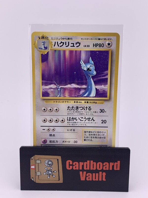 1996 Pokémon Pocket Monsters Dragonair Japanese No.148
