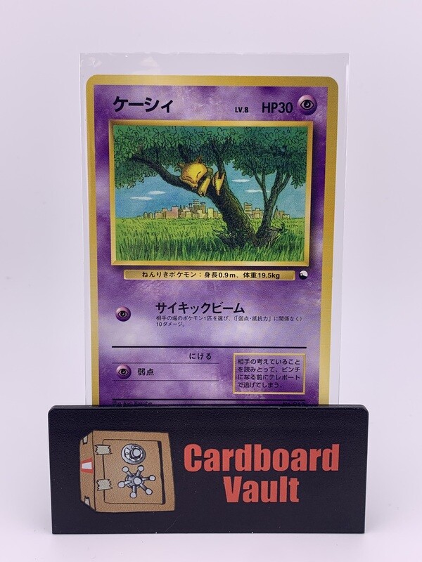1996 Pokémon Pocket Monsters Abra Japanese No.063