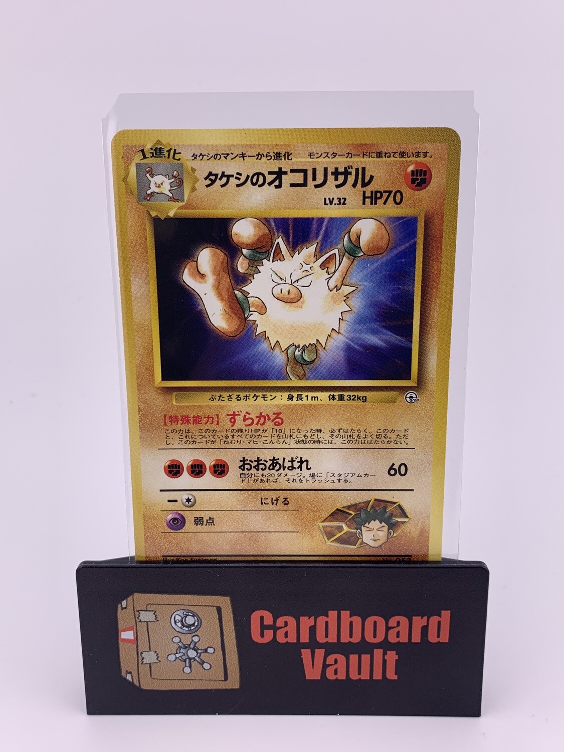 1996 Pokémon Pocket Monsters Primeape Japanese No.057