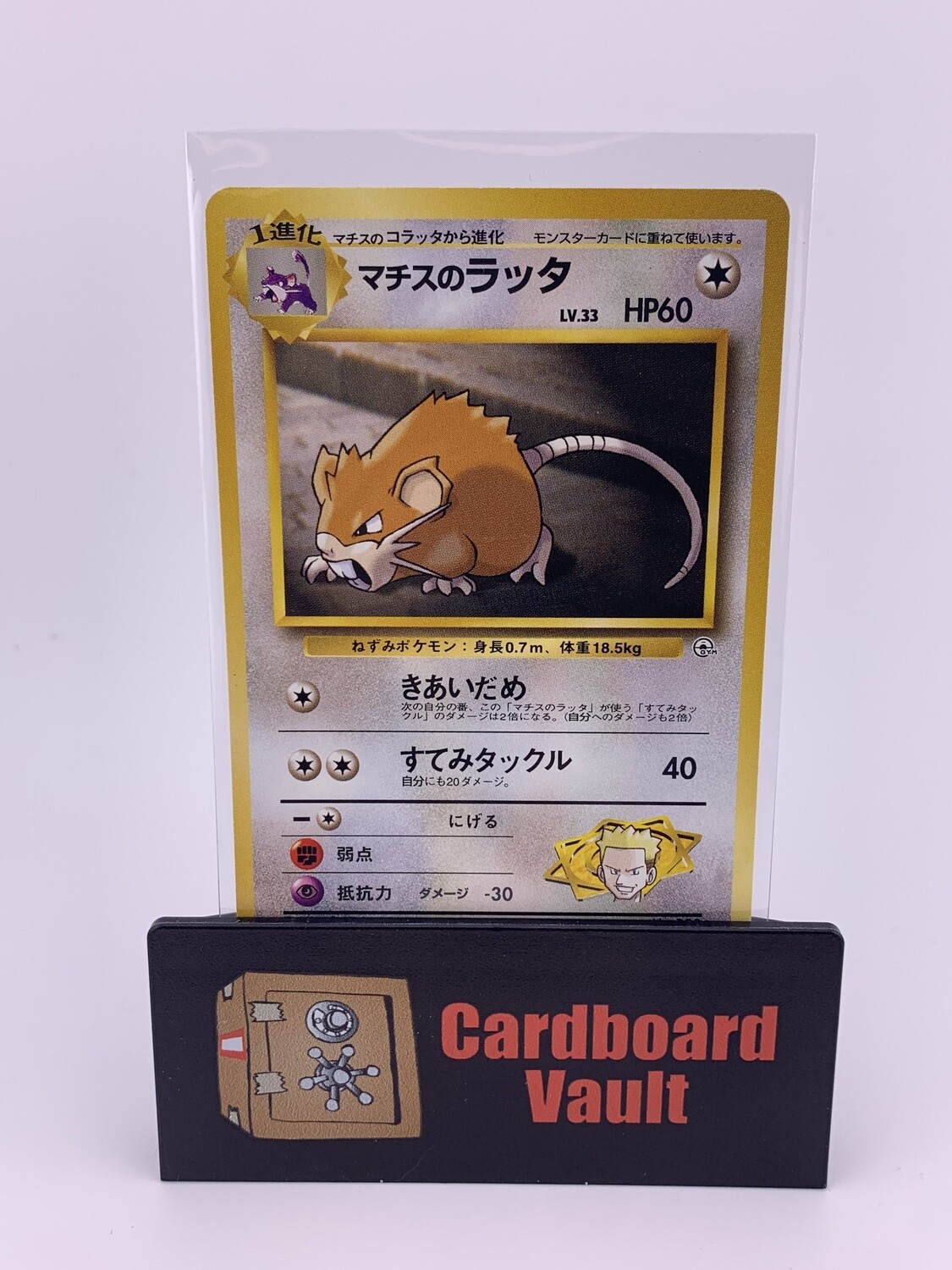 1996 Pokémon Pocket Monsters Raticate Japanese No.020