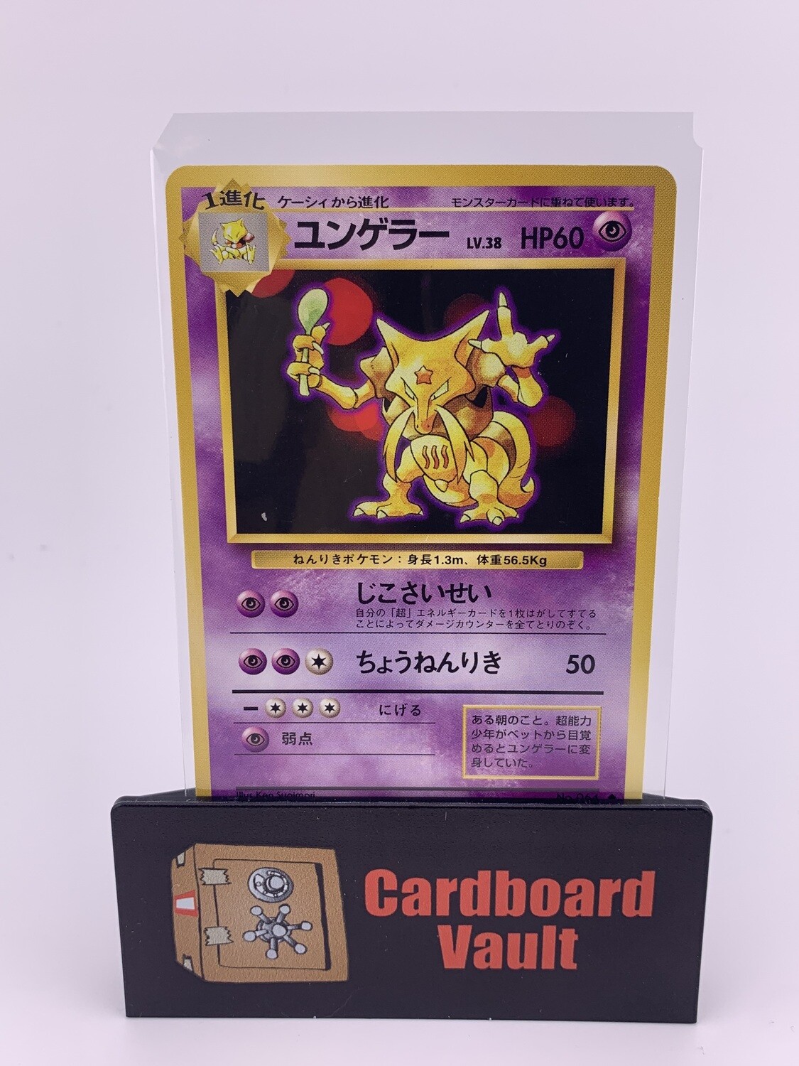 1996 Pokémon Pocket Monsters Kadabra Japanese No.064
