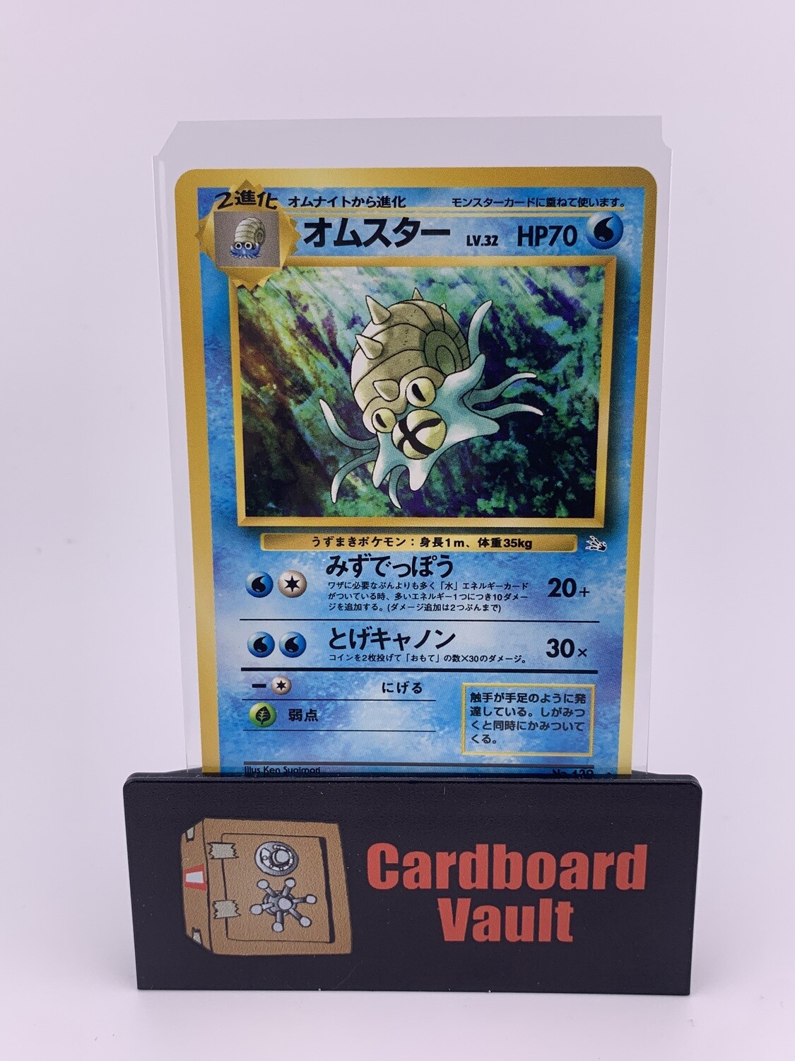 1996 Pokémon Pocket Monsters Omastar Japanese No.139