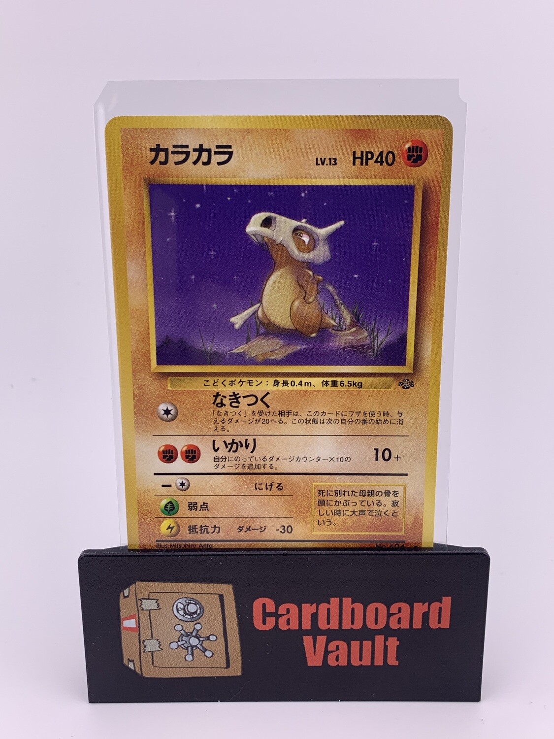 1996 Pokémon Pocket Monsters Cubone Japanese No.104