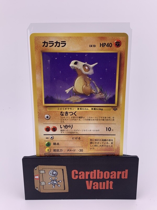 1996 Pokémon Pocket Monsters Cubone Japanese No.104