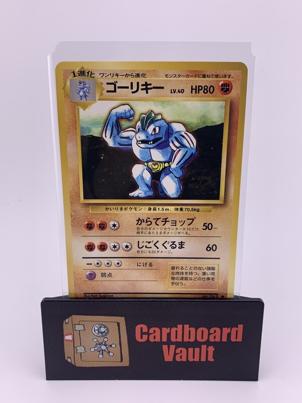 1996 Pokémon Pocket Monsters Machoke Japanese No.067