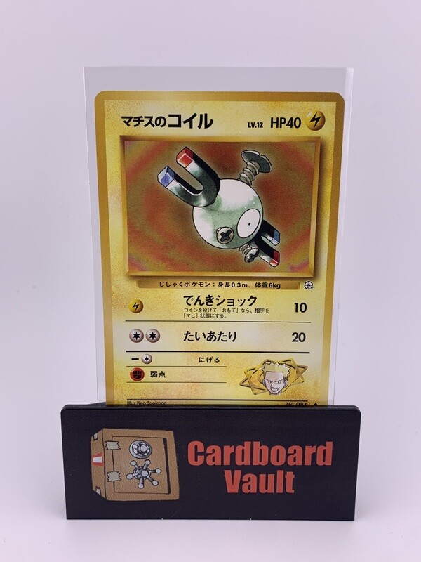 1996 Pokémon Pocket Monsters Magnamite Japanese No.081