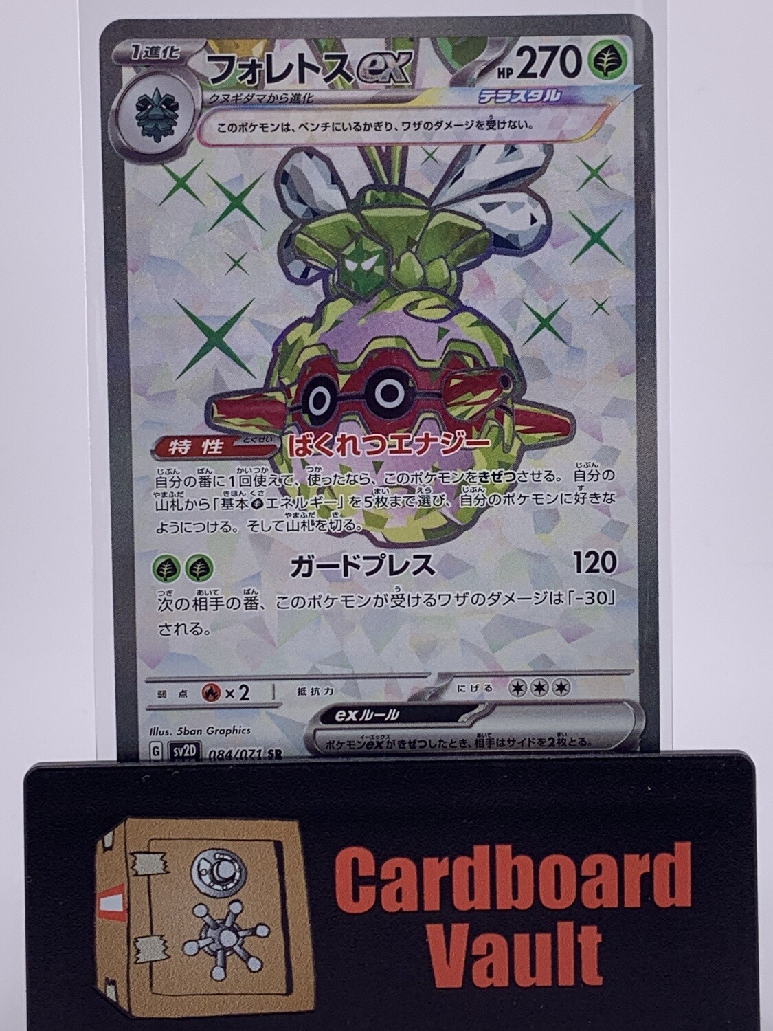 Pokémon Forretress EX 084/071 SV2D Clay Burst Japanese