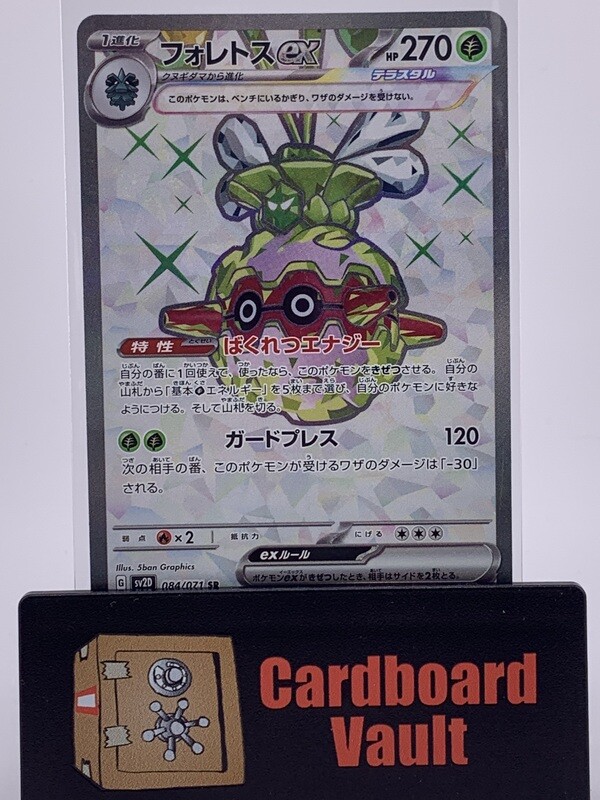 Pokémon Forretress EX 084/071 SV2D Clay Burst Japanese