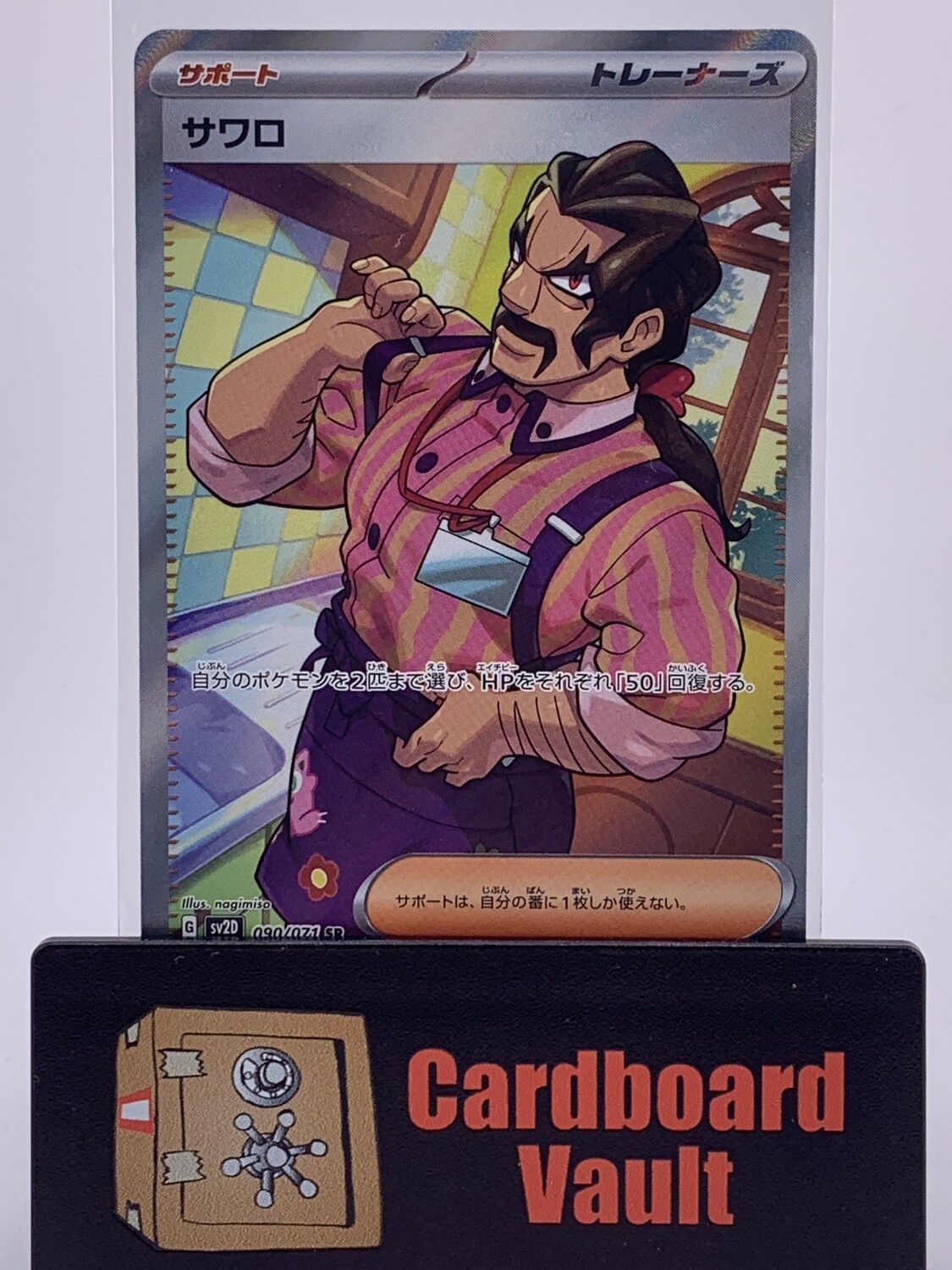 Pokémon Saguaro (Full Art) 090/071 SV2D Clay Burst Japanese