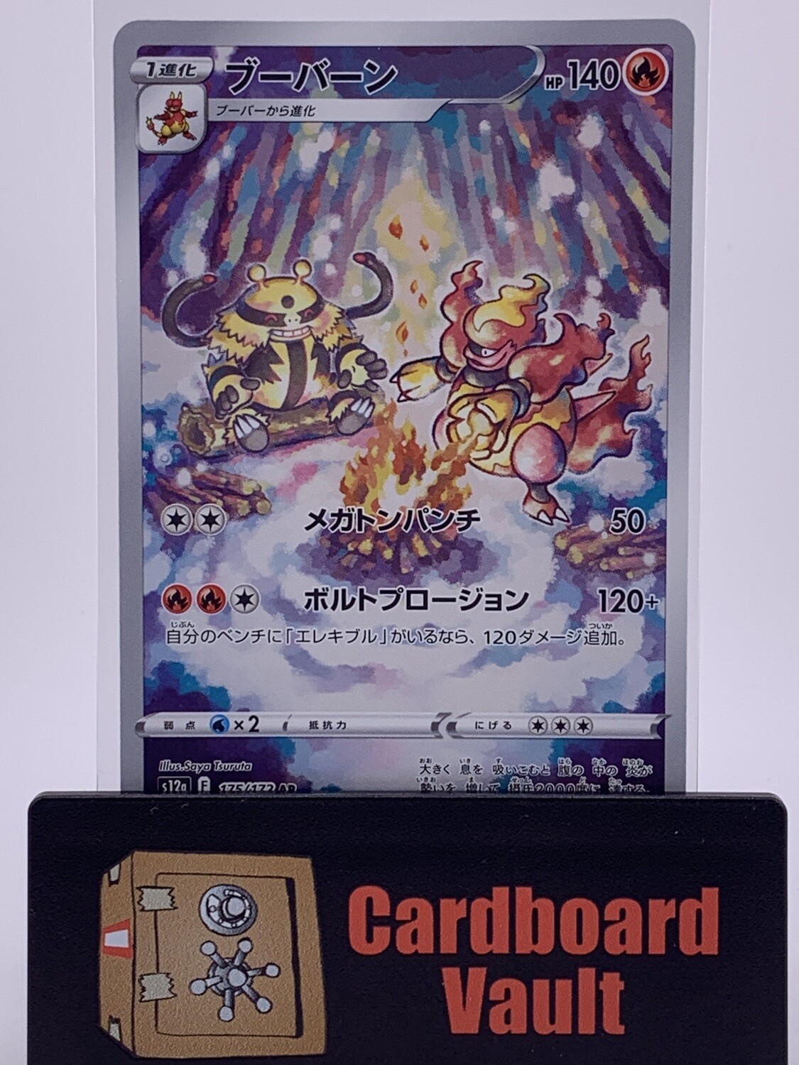 Pokémon Magmortar 175/172 S12a VSTAR Universe Japanese