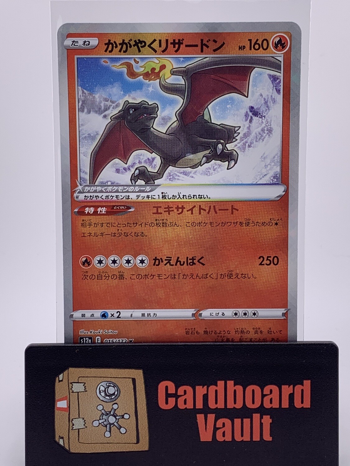 Pokemon Radiant Charizard 015/172 S12a VSTAR Universe Japanese