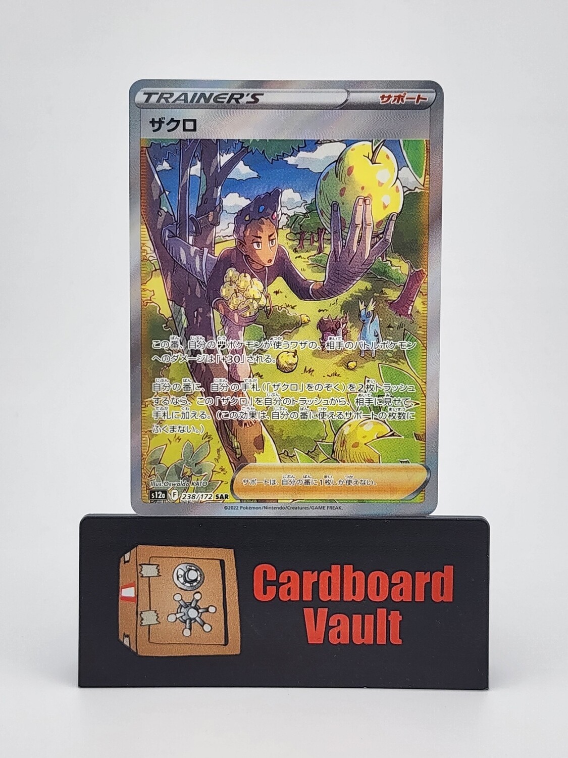 2022 Pokémon Grant Full Art 238/172 Japanese