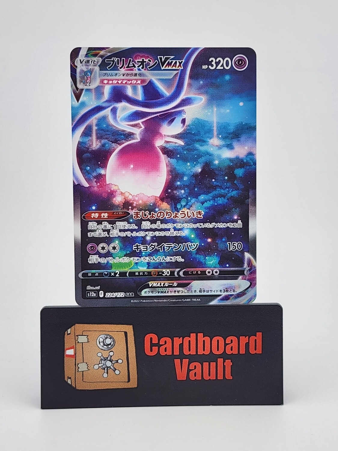 2022 Pokémon Hatterene VMAX 224/172 Japanese