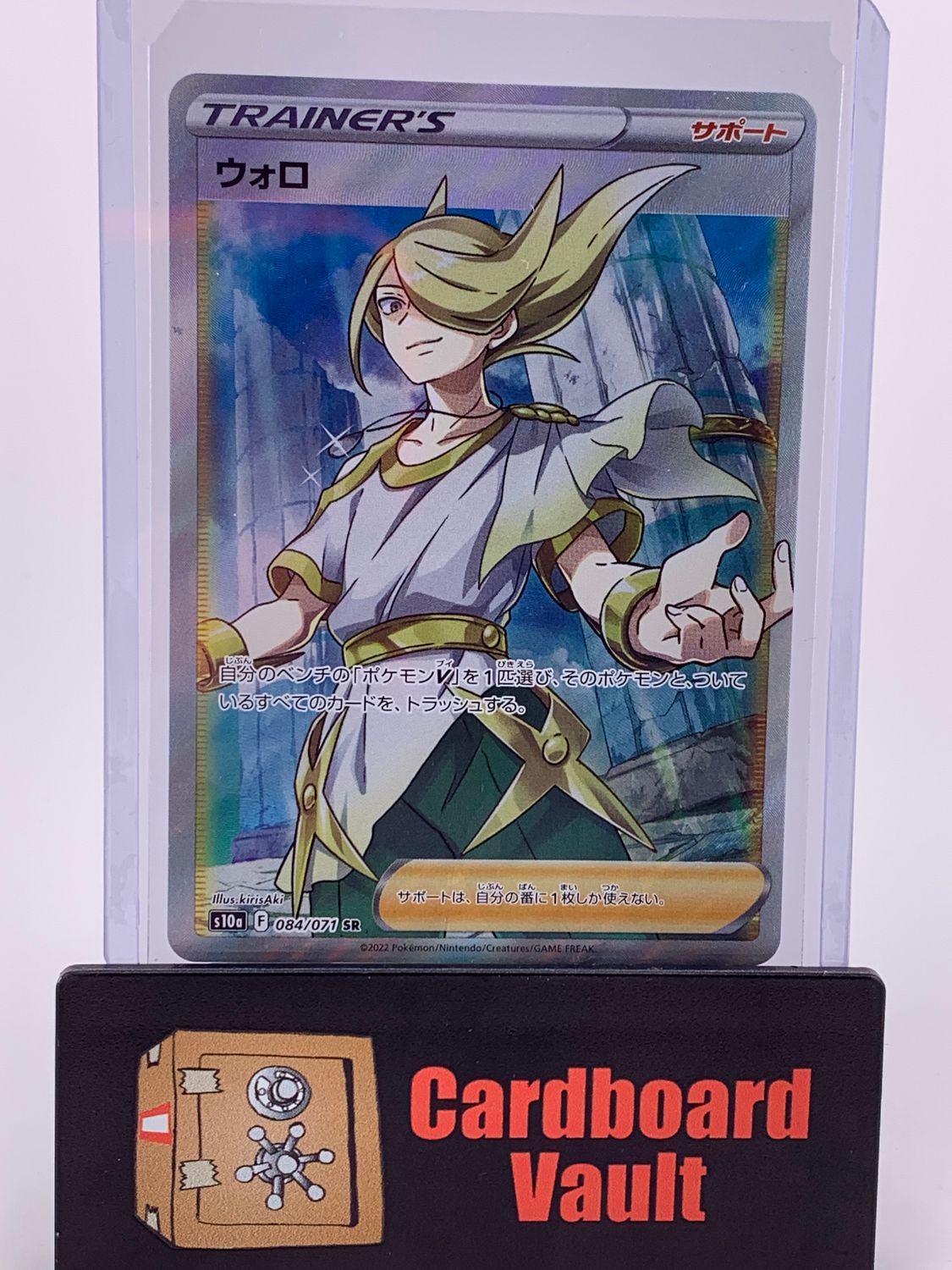 2022 Pokémon Volo No.084/071 SR S10a Japanese