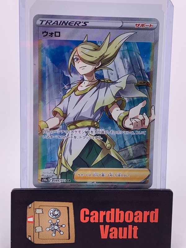 2022 Pokémon Volo No.084/071 SR S10a Japanese