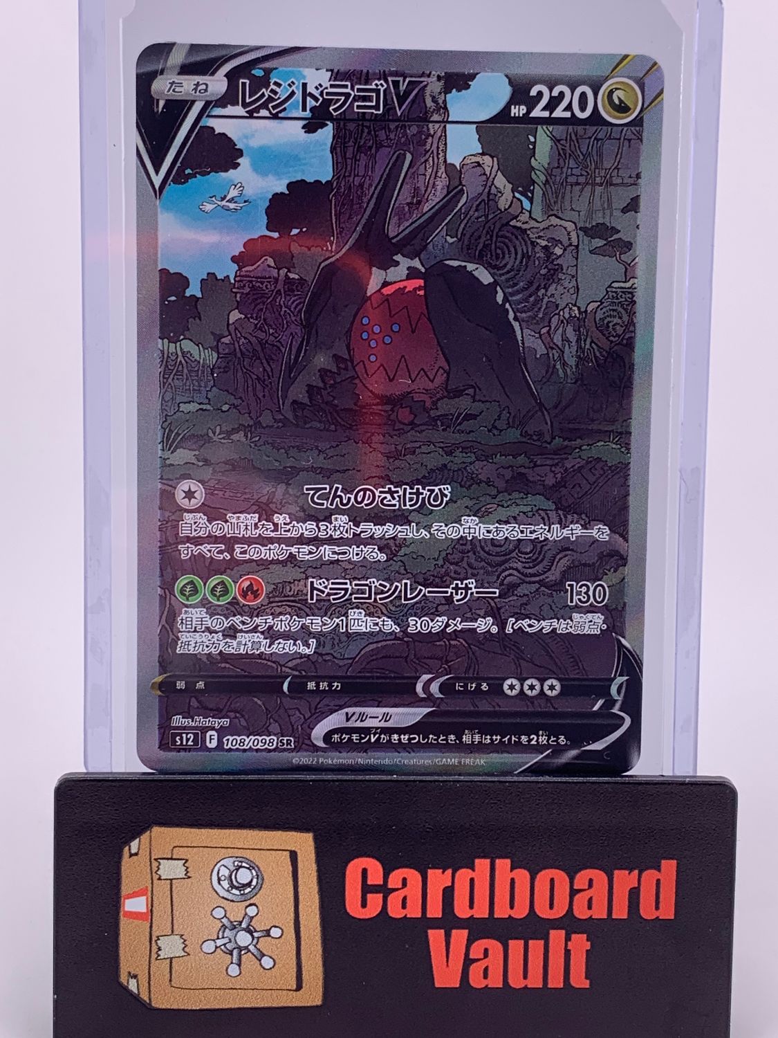 2022 Pokémon Regidrago V No.108/098 SR S12 Japanese