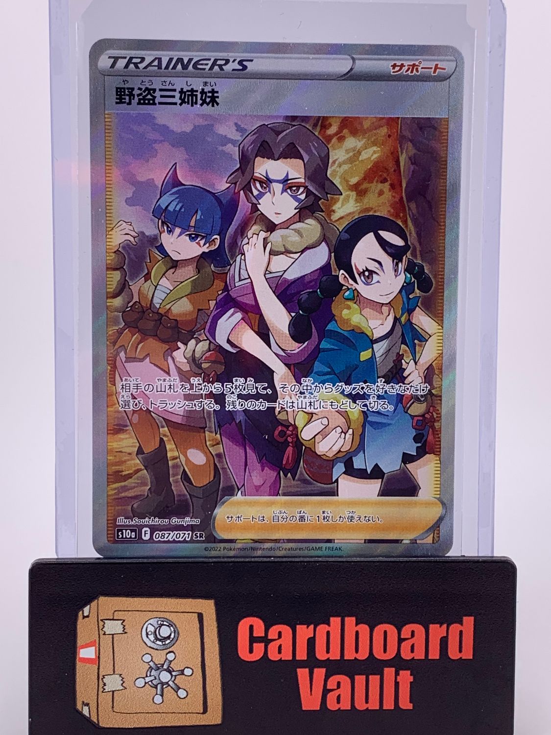 2022 Pokémon Miss Fortune Sisters No.087/071 S10a Japanese