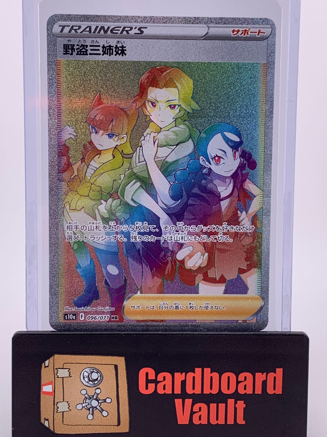 2022 Pokémon Miss Fortune Sisters No.096/072 S10a Japanese