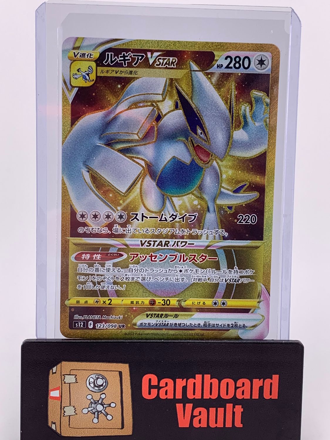 2022 Pokémon Lugia Vstar No.123/098 UR S12 Japanese