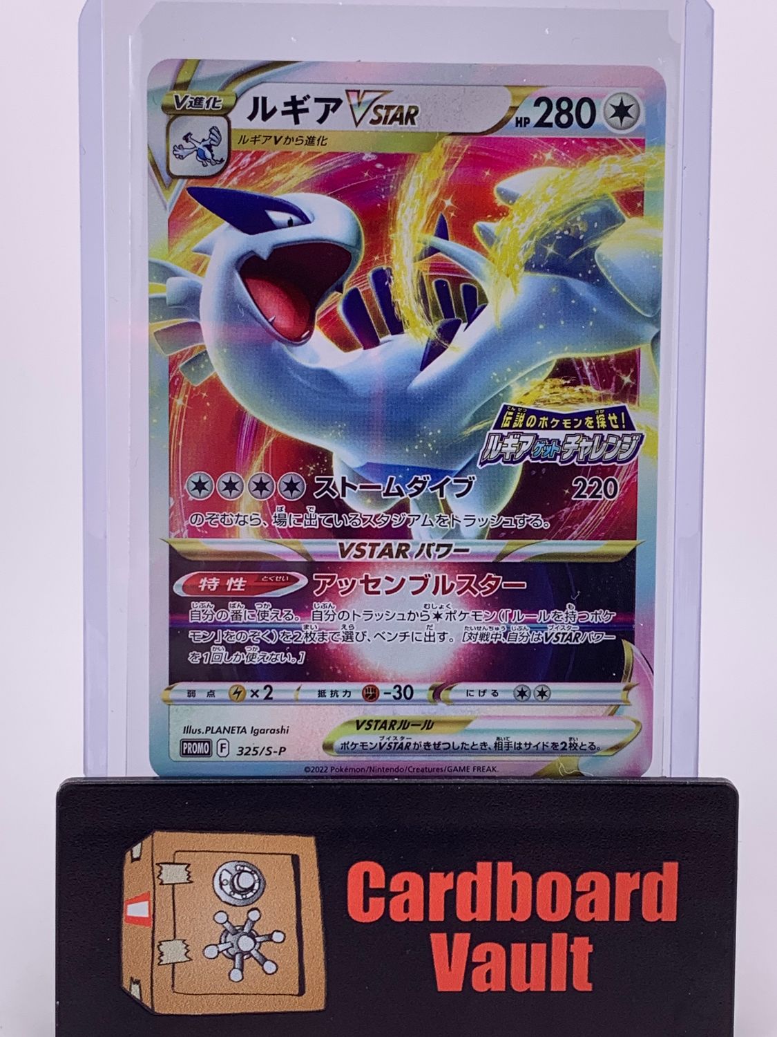 2022 Pokémon Lugia Vstar No. 325/S-P Promo Japanese