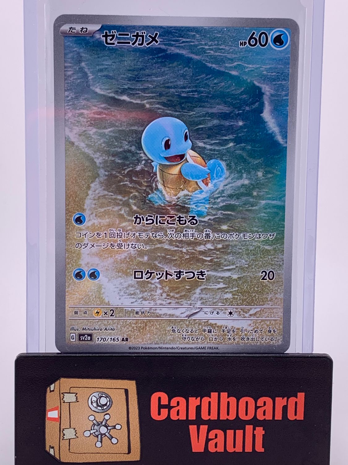 2023 Pokémon Squirtle No.170/165 AR sv2a Japanese