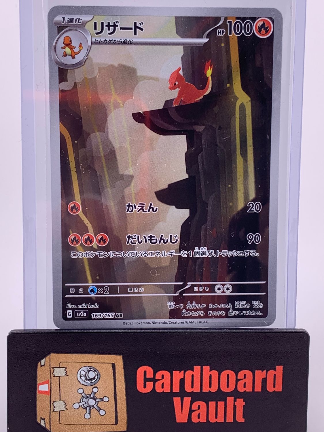 2023 Pokémon Charmeleon No.169/165 AR sv2a Japanese