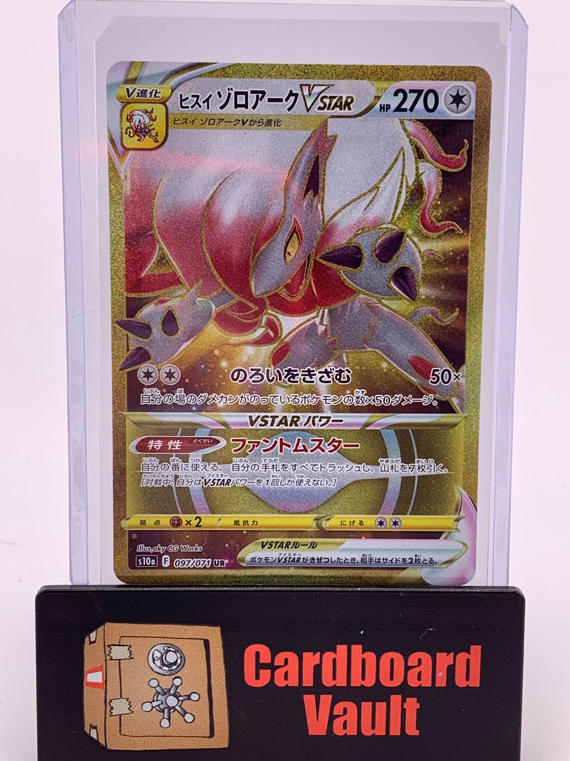2022 Pokémon Hisuian Zoroark Vstar No.097/071 UR S10a Japanese