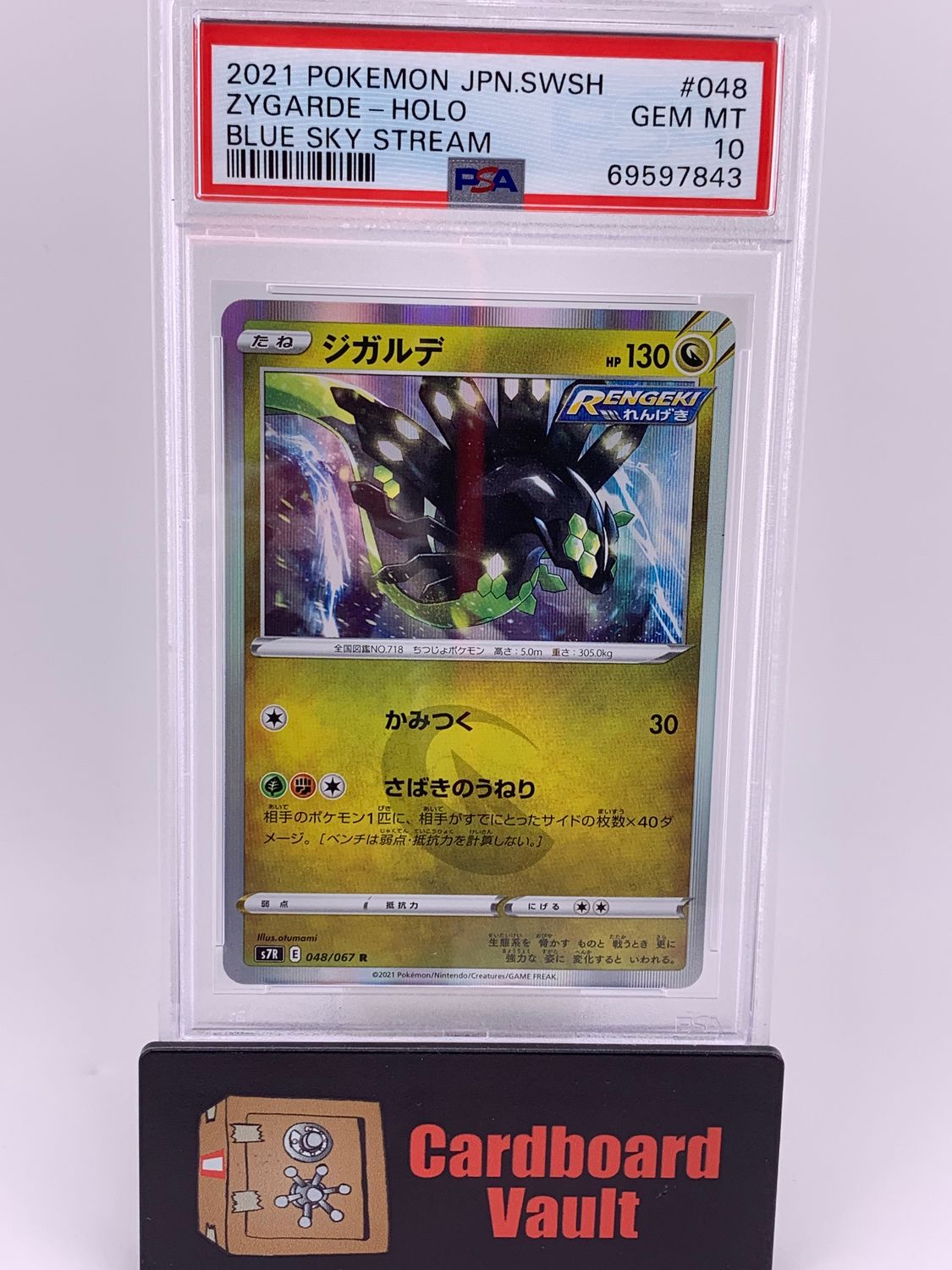 2021 Pokémon Blue Sky Stream Japanese Zygarde Holo No. 48 PSA 10 69597843
