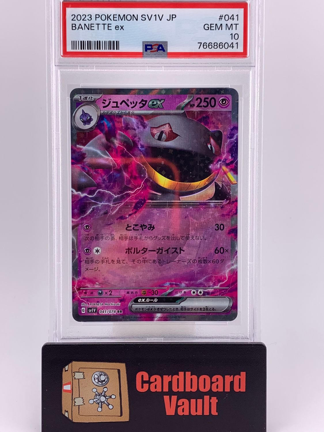 2023 Pokémon Scarlet &amp; Violet Japanese Banette ex No. 41 PSA 10 76686041
