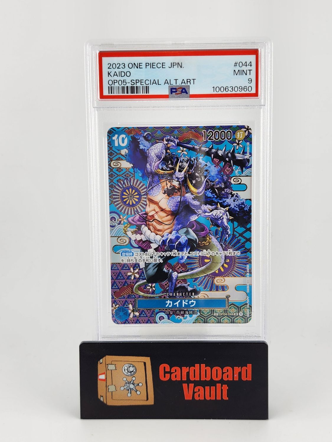2023 One Piece Japanese Kaido OP05 Special Alt Art #044 PSA 9 100630960