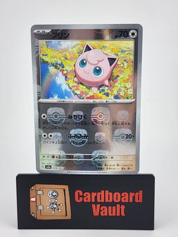 2023 Pokémon Jigglypuff Japanese Master Ball Foil 039/165