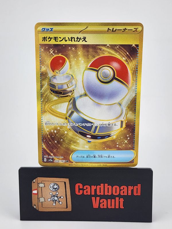 2023 Pokémon Ultra Rare Switch Japanese 209/165