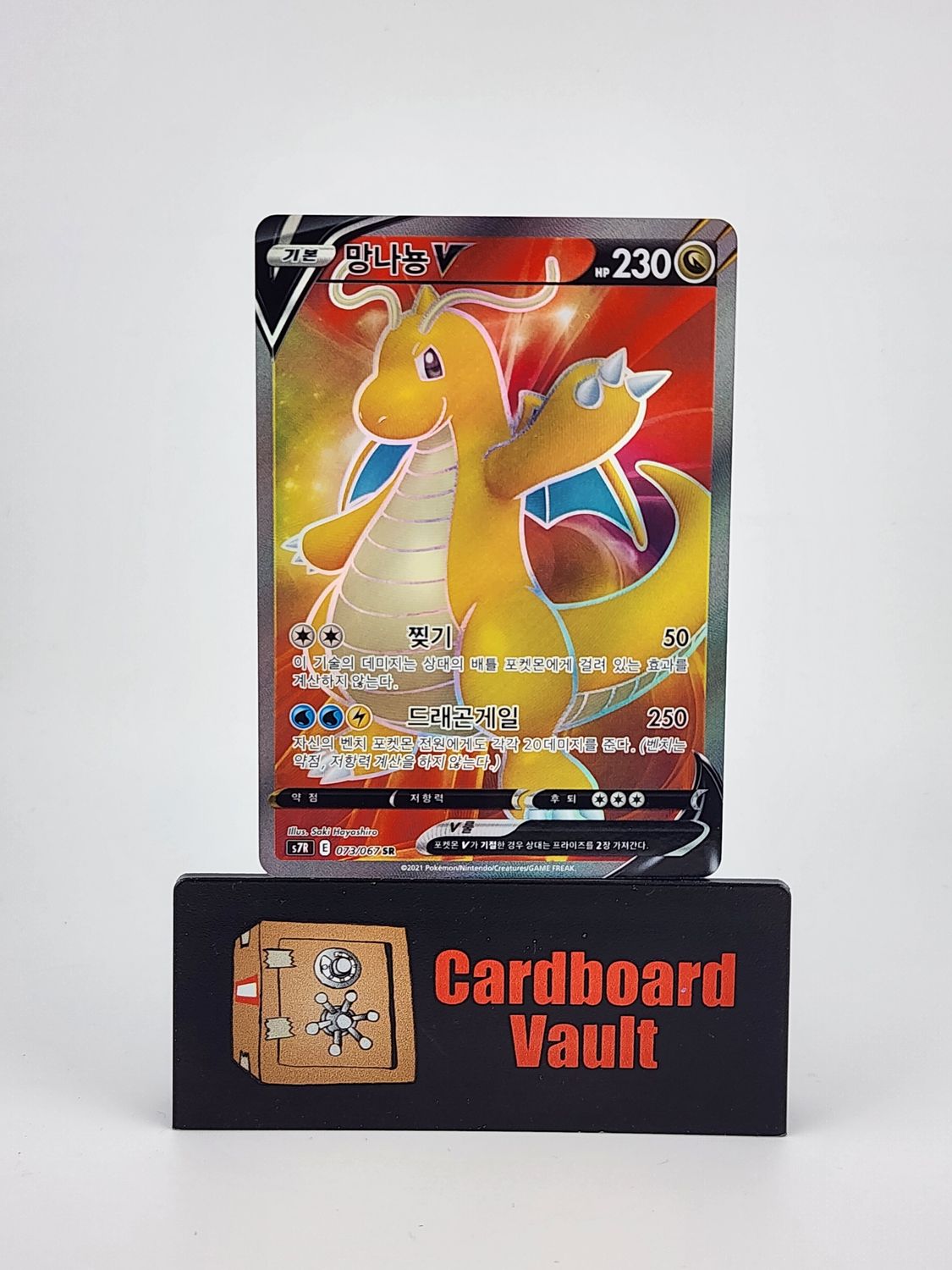2023 Pokémon Dragonite V SR 073/067 Japanese