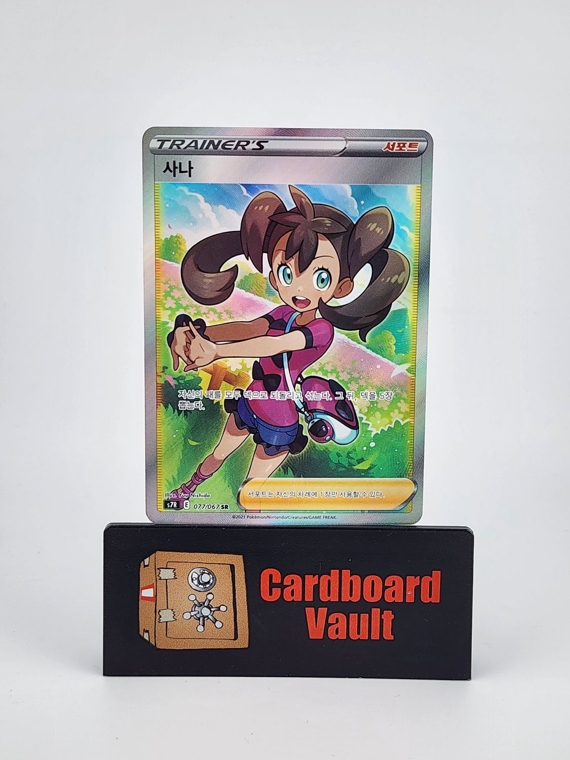 2023 Pokémon Trainer Shauna SR 077/067 Japanese