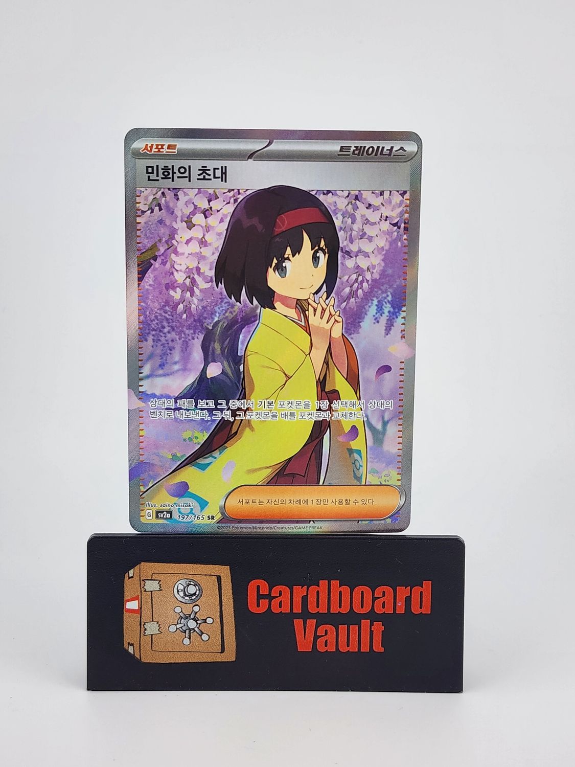 2023 Pokémon Erika&#39;s Invitation SR 197/165 Japanese