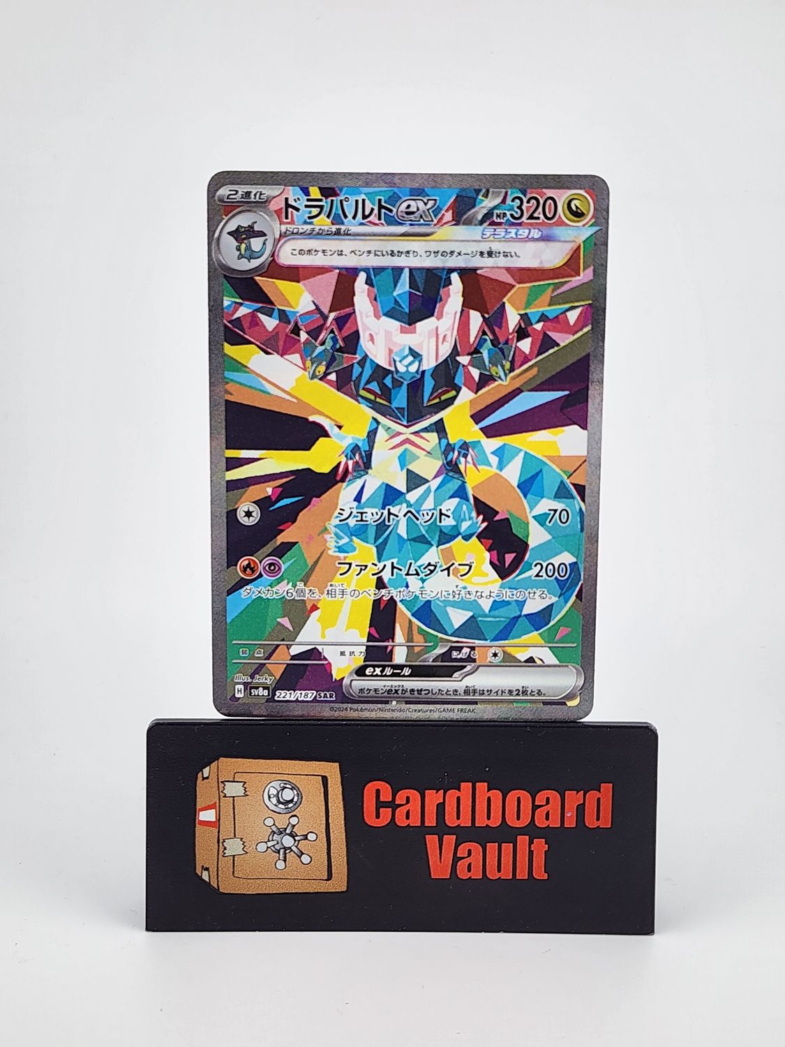 2024 Pokémon Dragapult ex SAR 221/187 Japanese