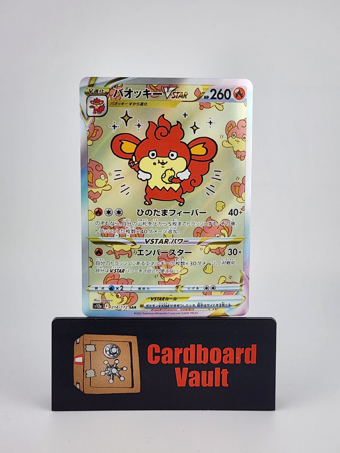 2023 Pokémon Simisear SAR 214/172 Japanese