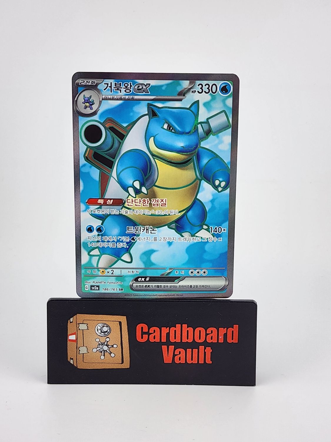 2023 Pokémon Blastoise ex SR 186/165 Japanese Full Art