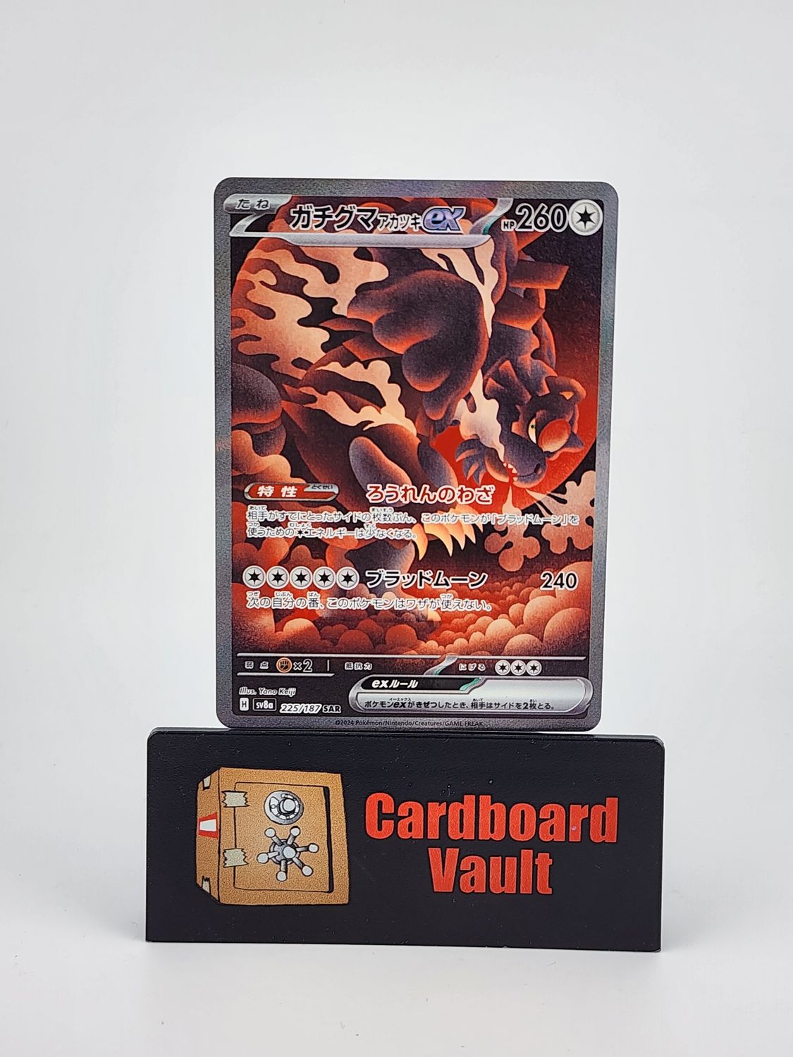 2024 Pokémon Bloodmoon Ursaluna ex SAR 225/187 Japanese