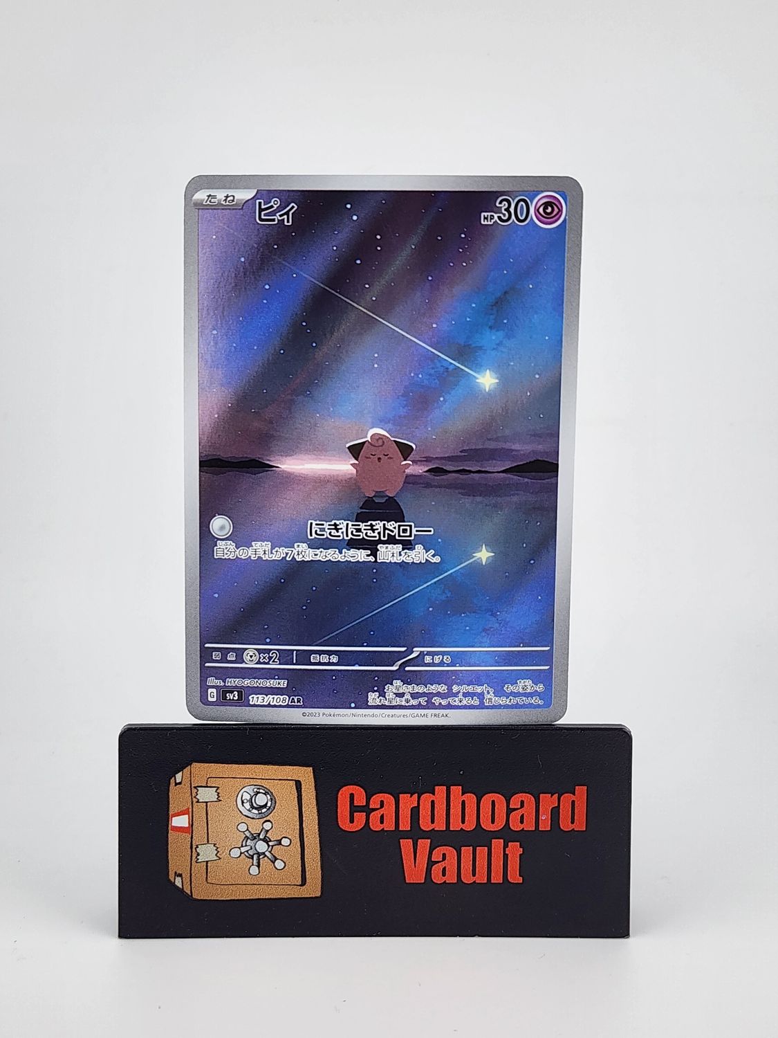 2023 Pokémon Cleffa AR 113/108 Japanese