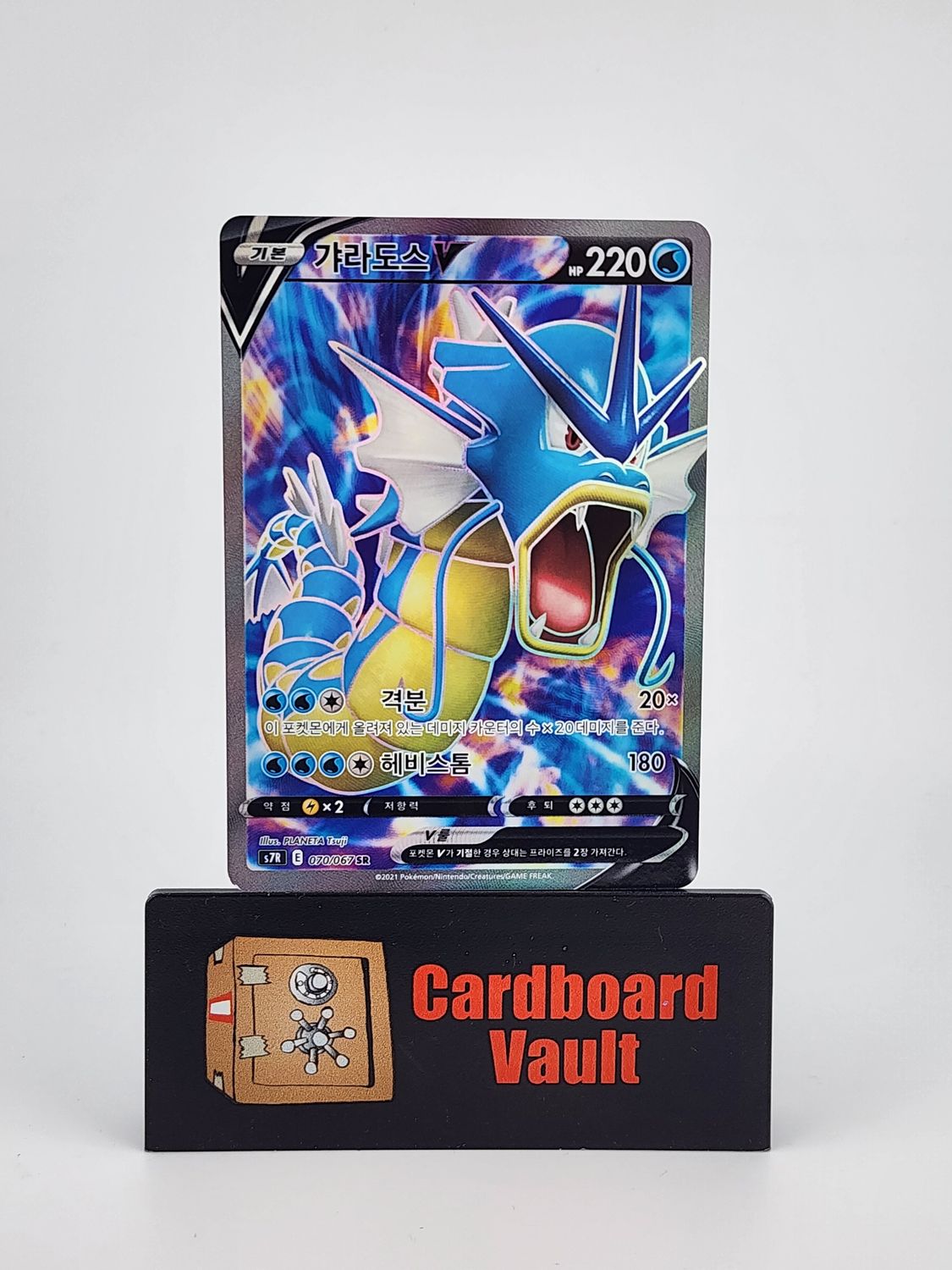 2023 Pokémon Gyarados V SR 070/067 Japanese