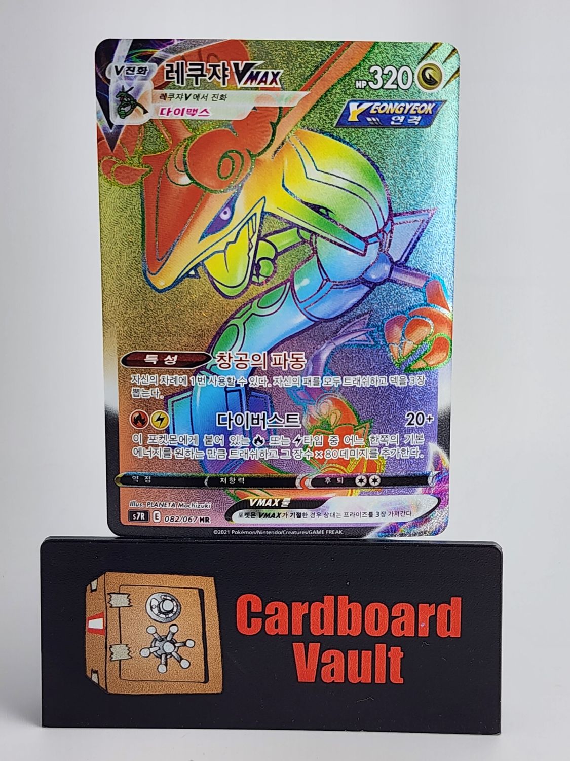 2021 Pokémon Rayquaza Vmax #082/067 Korean