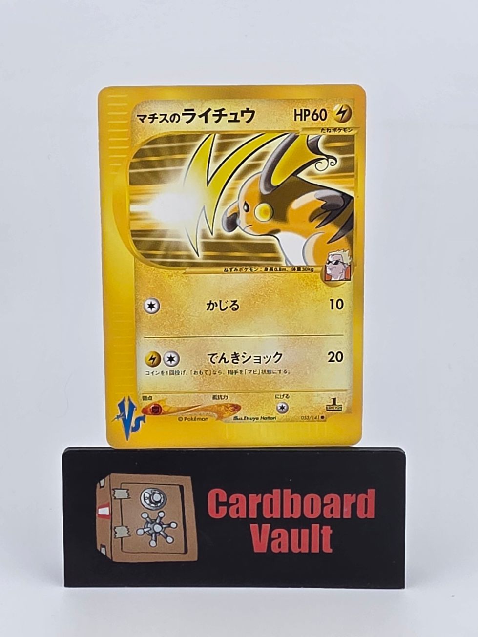 2001 Pokémon Japanese 1st Edition Lt. Surge&#39;s Raichu 53/141