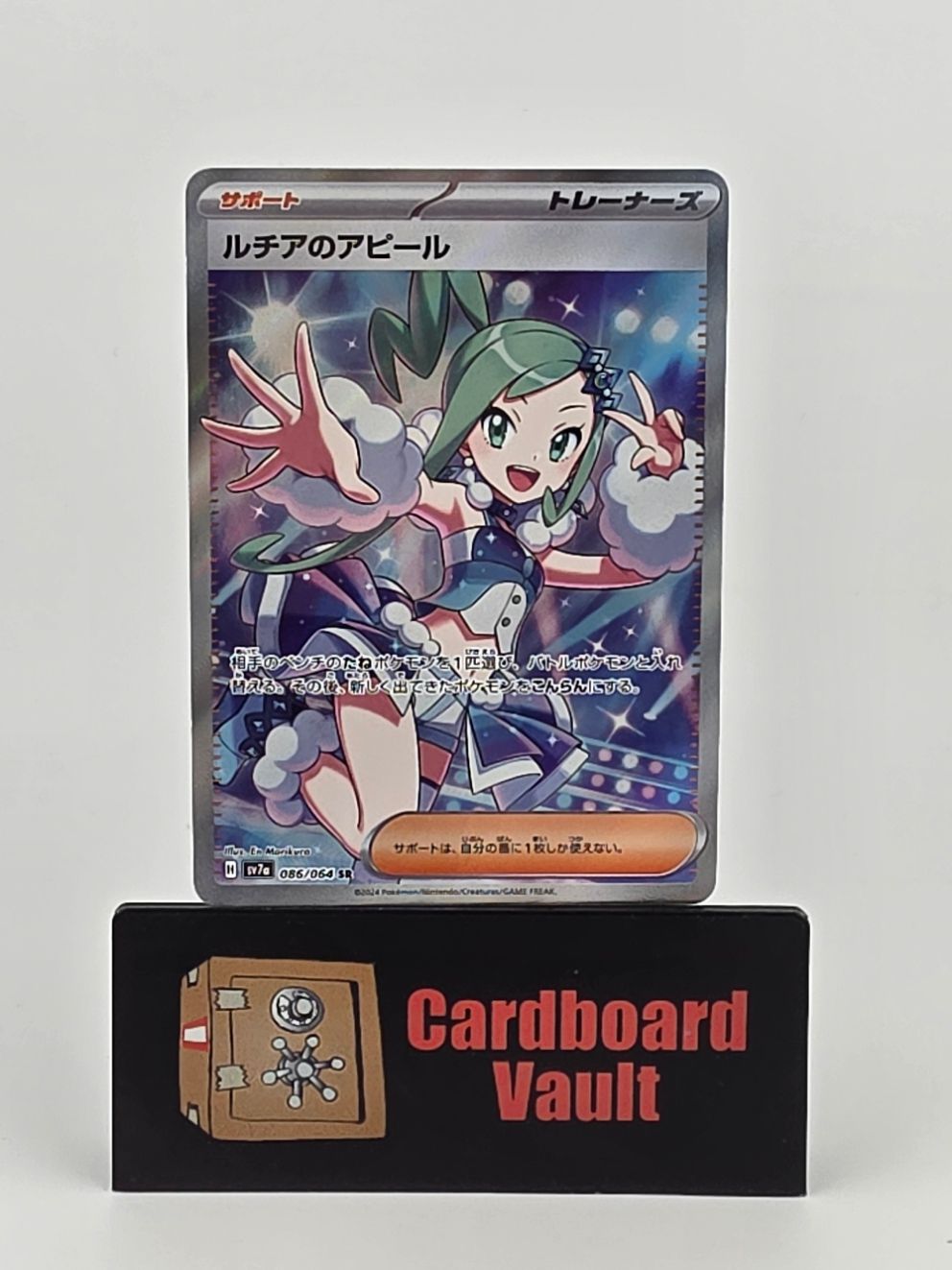 2024 Pokemon Lisias Appeal Japanese Full Art 086/064