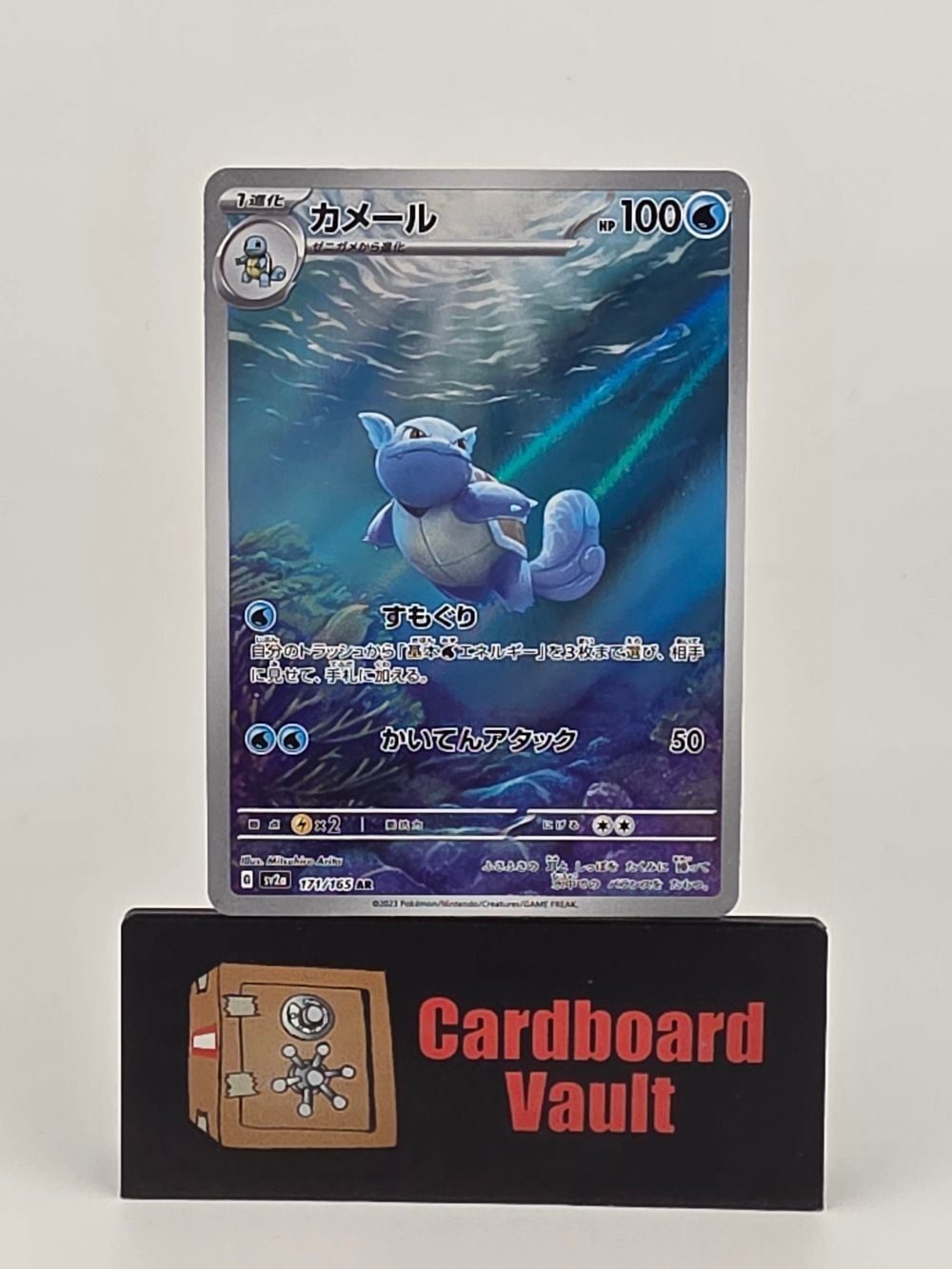 2023 Pokemon Wartortle Japanese Art Rare 171/165