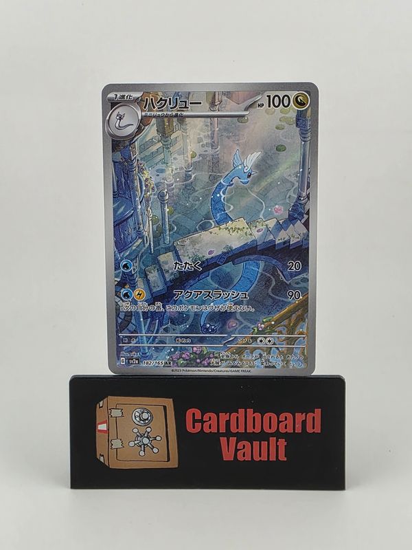 2023 Pokémon Dragonair Art Rare 182/165 Japanese