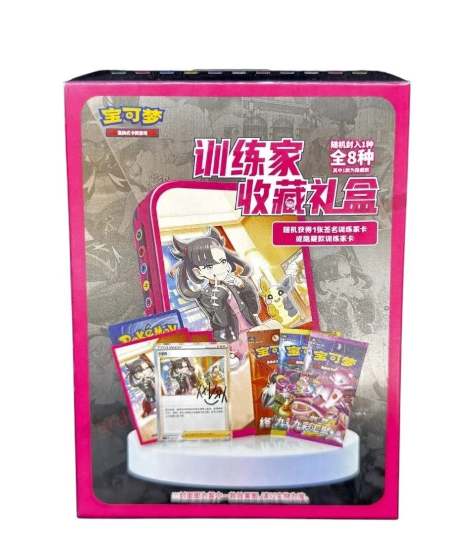 Pokémon S Chinese Trainer Collection Box