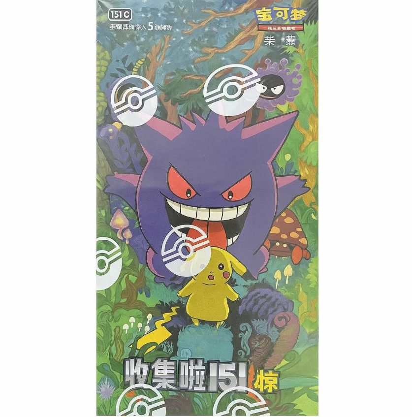 Pokémon 151C Collection 151 Gengar Surprise Slim Booster Box (Chinese)
