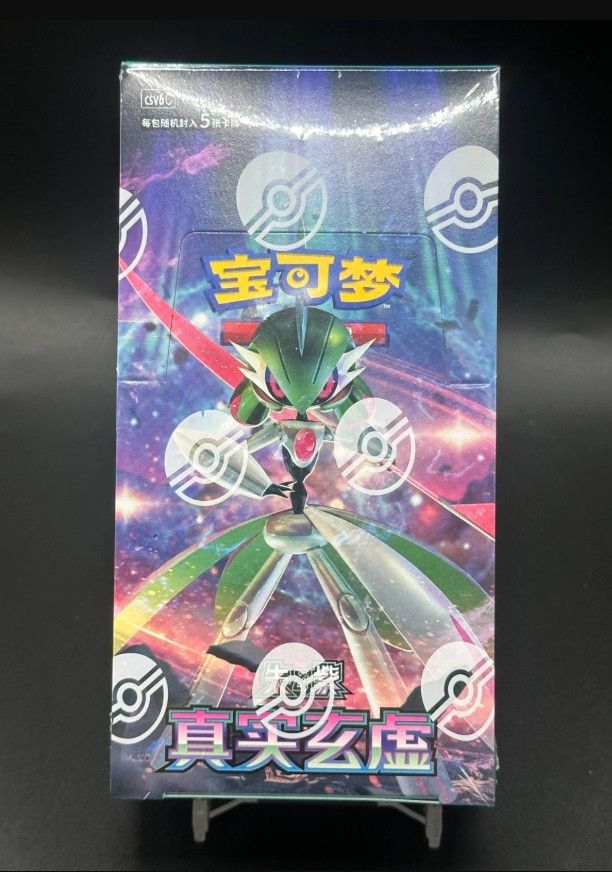 Pokémon True Illusion Slim Booster (Chinese)