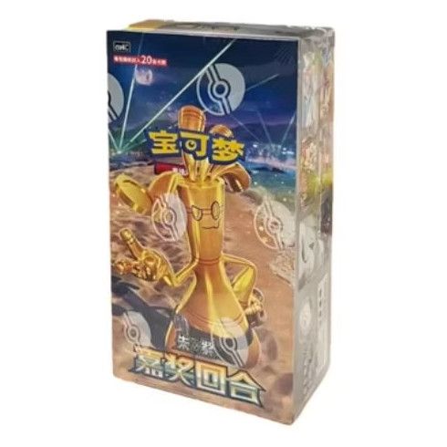 Pokémon Reward Round Jumbo Box (Chinese)